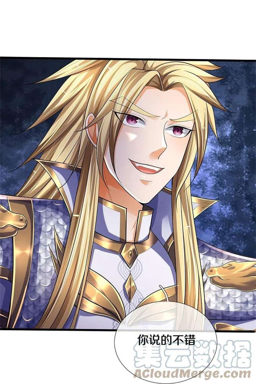 神武天尊535话 好奇害死猫