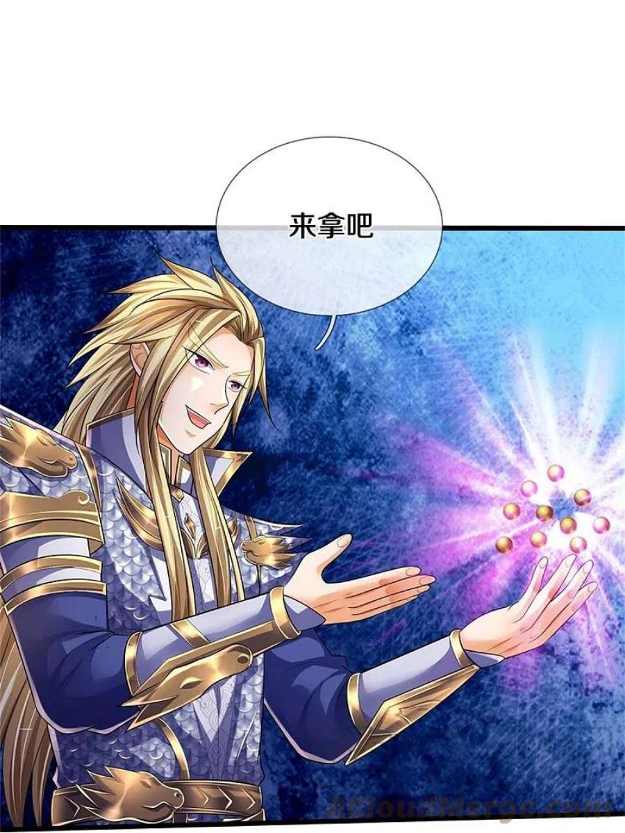 神武天尊535话 好奇害死猫