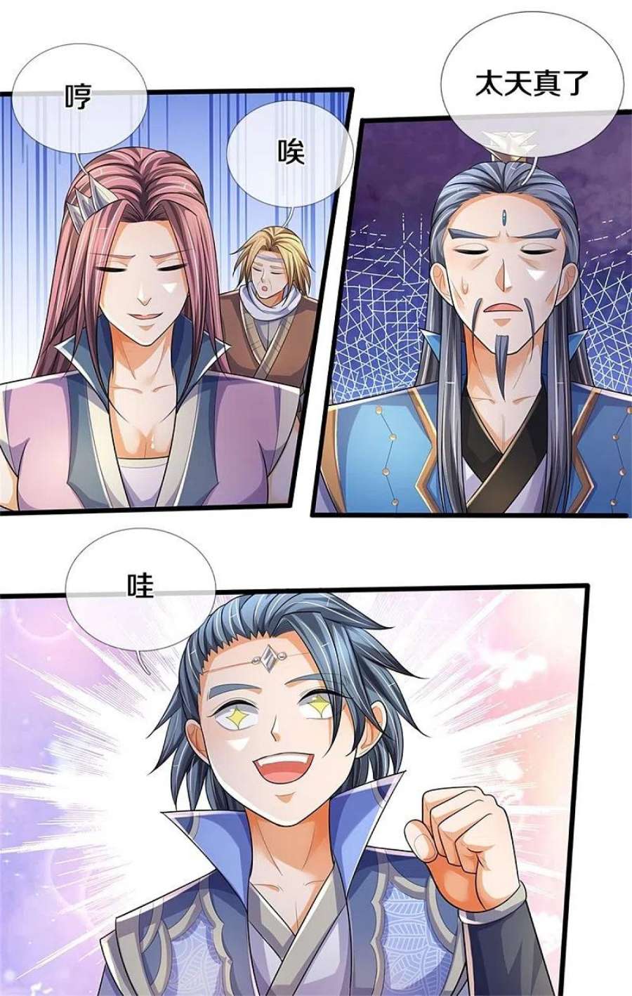 神武天尊535话 好奇害死猫