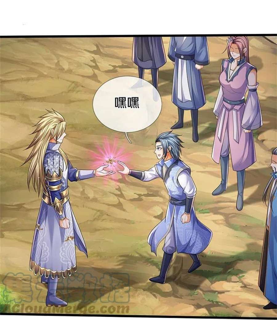 神武天尊535话 好奇害死猫