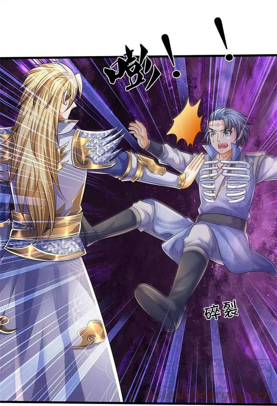 神武天尊535话 好奇害死猫