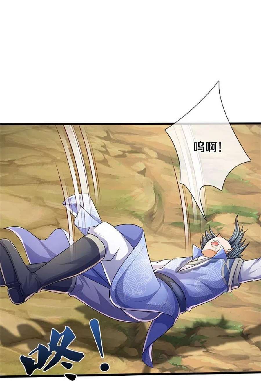 神武天尊535话 好奇害死猫
