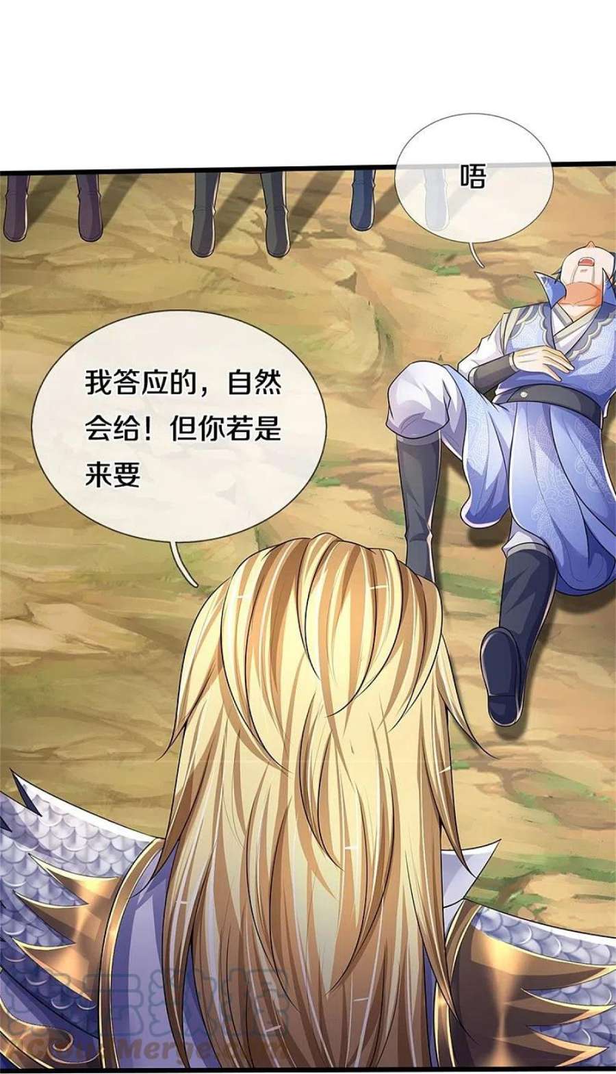 神武天尊535话 好奇害死猫