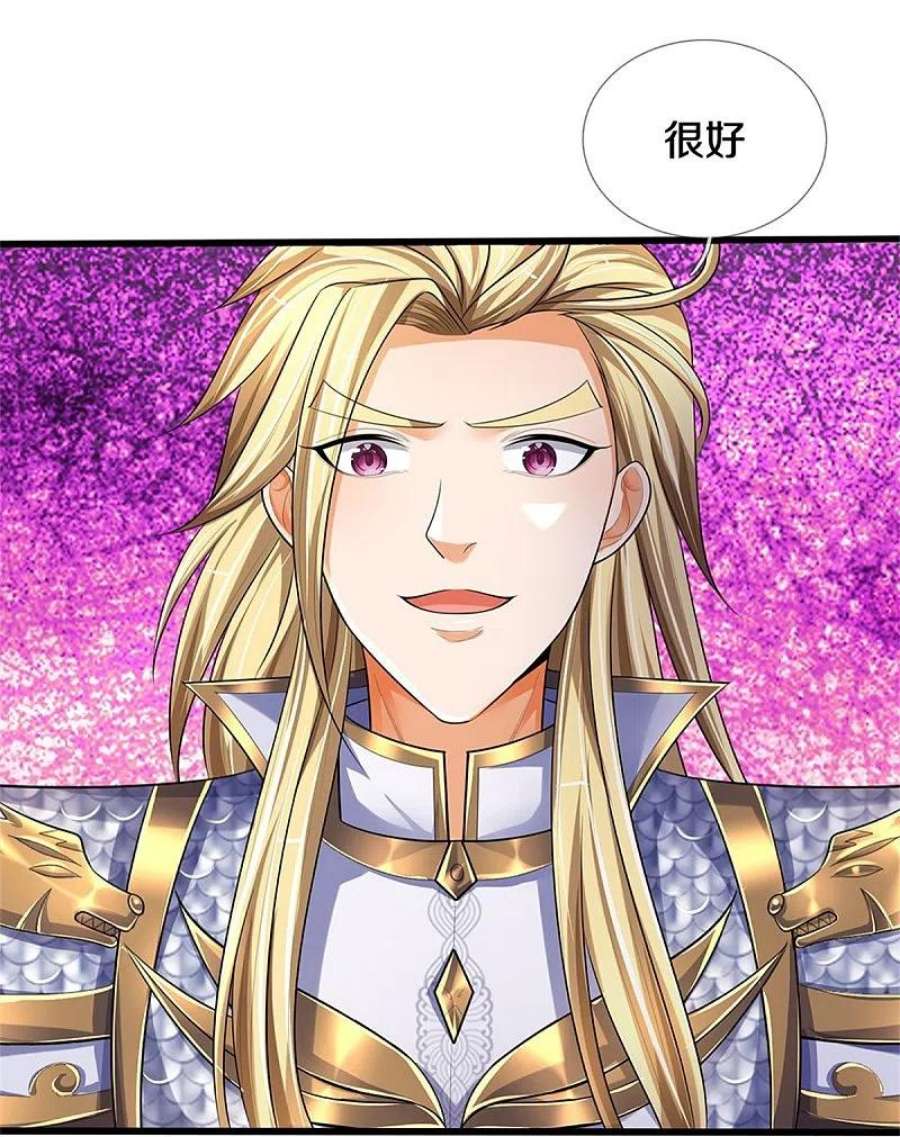神武天尊535话 好奇害死猫