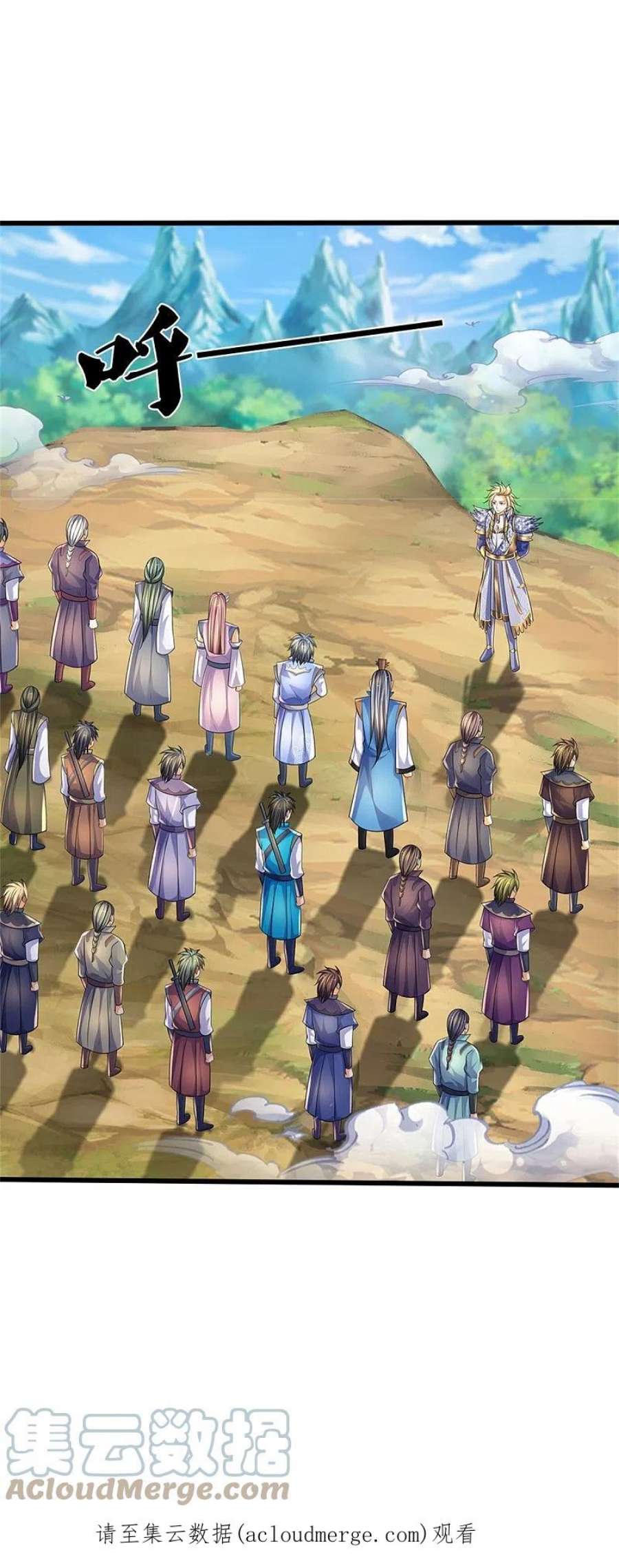 神武天尊535话 好奇害死猫