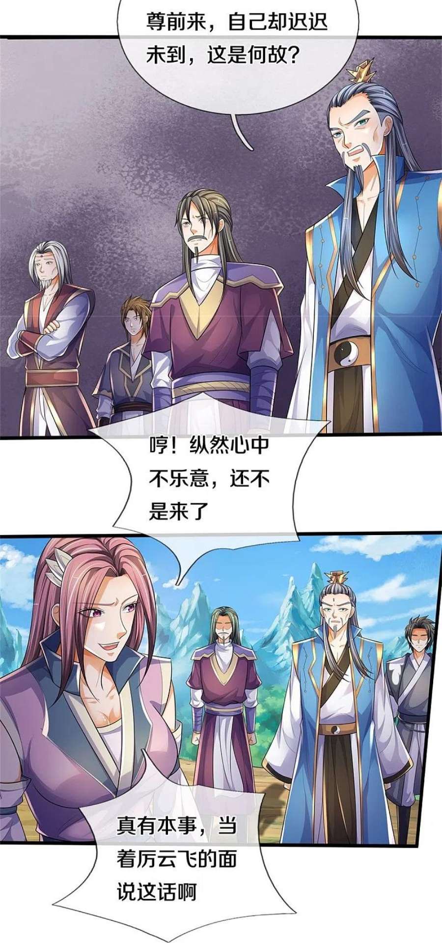 神武天尊535话 好奇害死猫