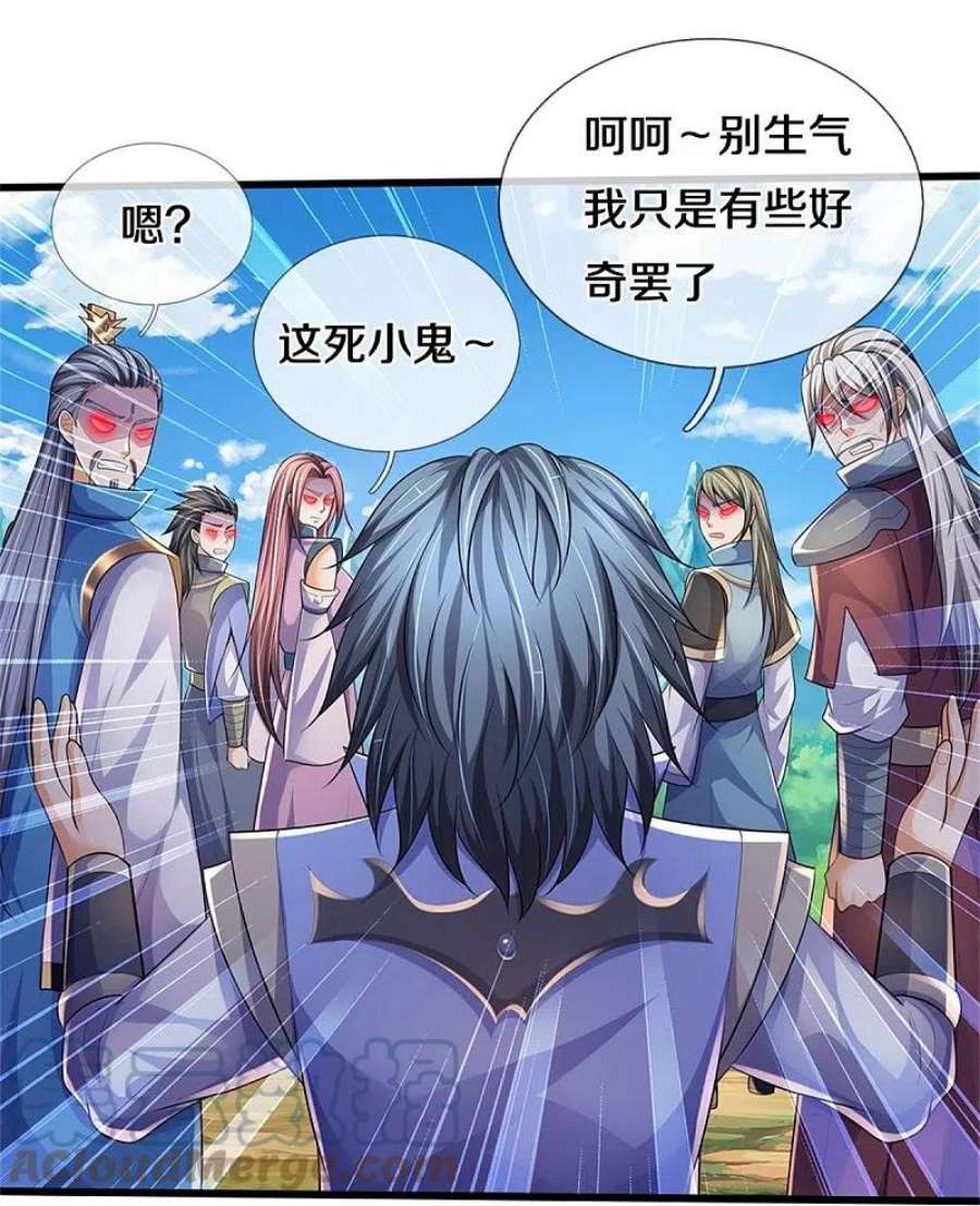 神武天尊535话 好奇害死猫