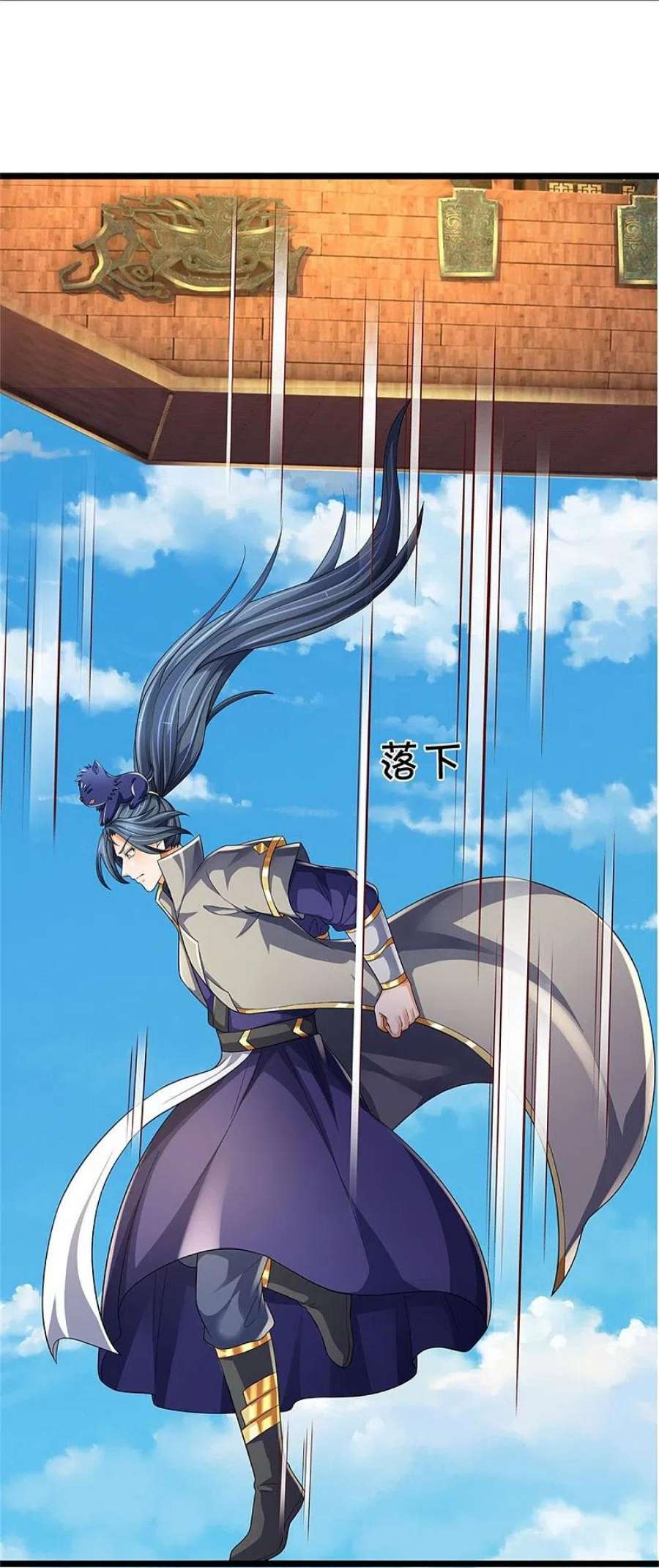 神武天尊536话 双生生命球