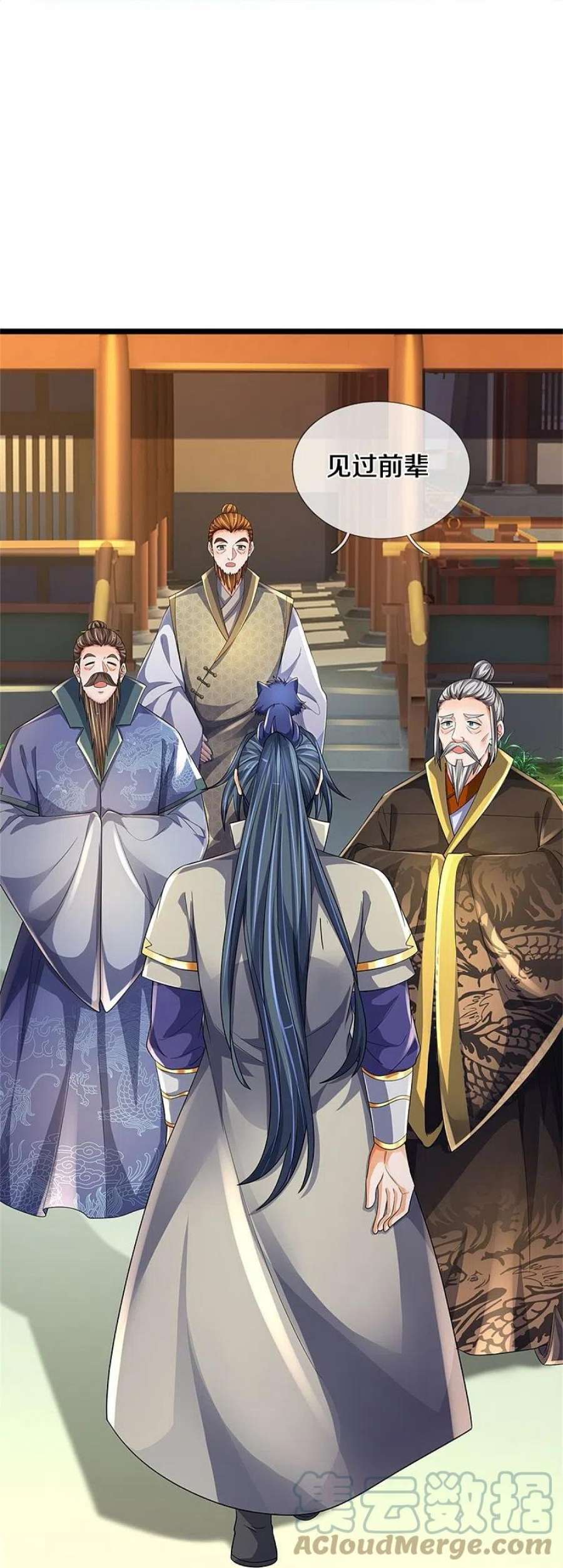 神武天尊536话 双生生命球