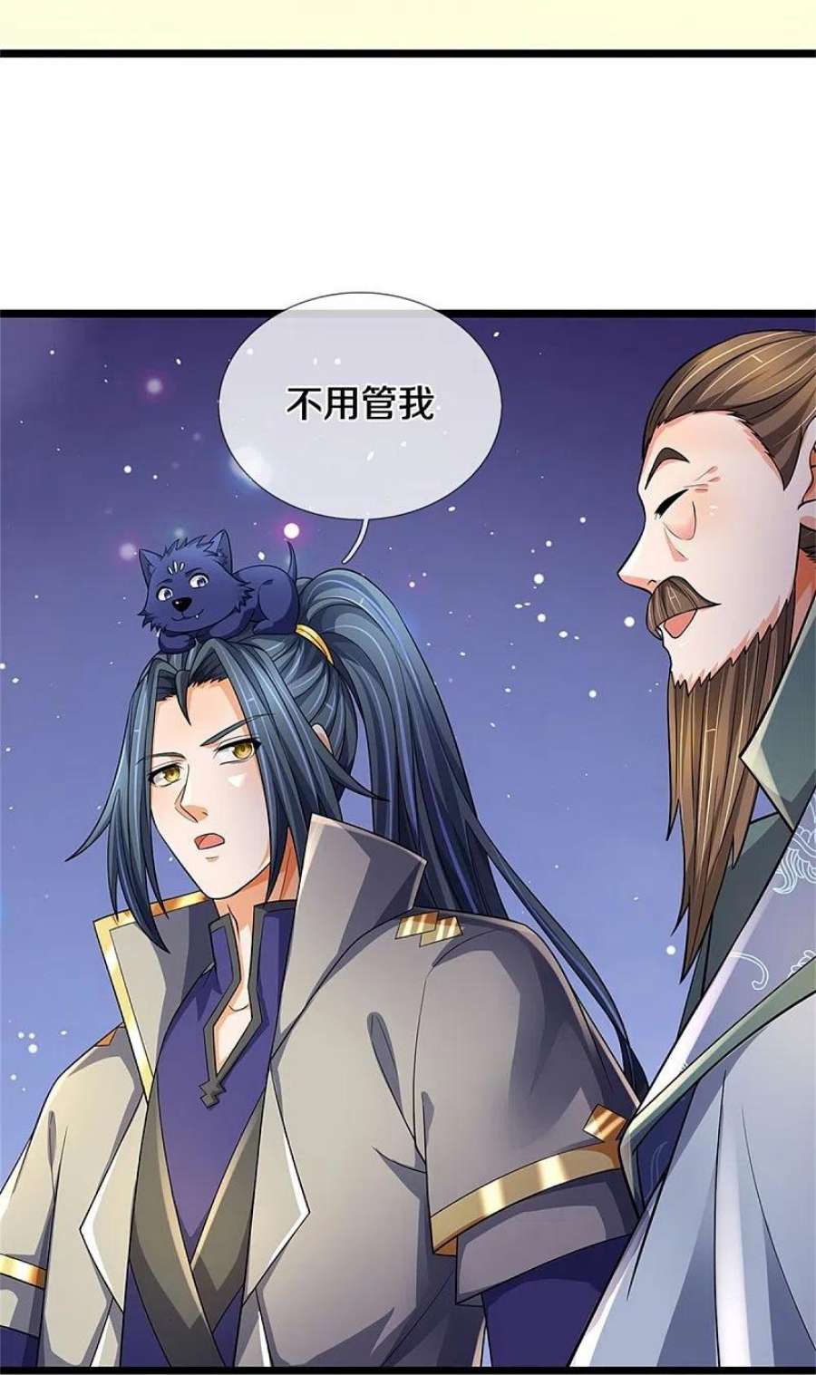 神武天尊536话 双生生命球