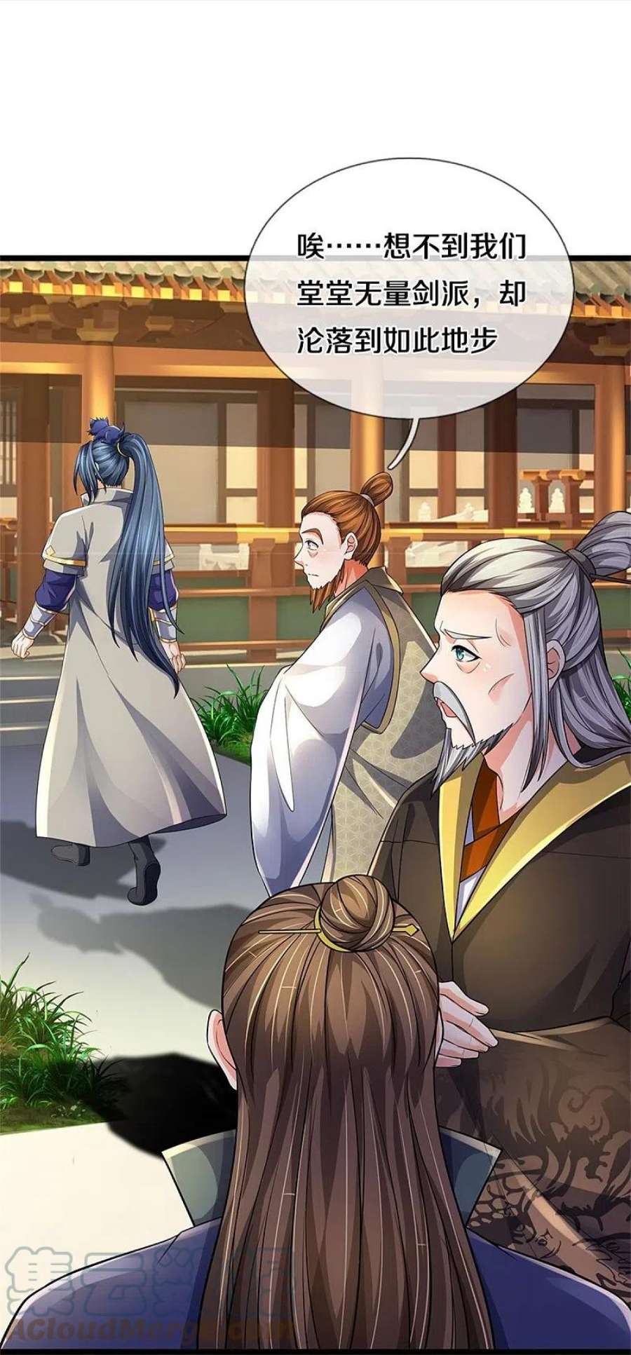 神武天尊536话 双生生命球