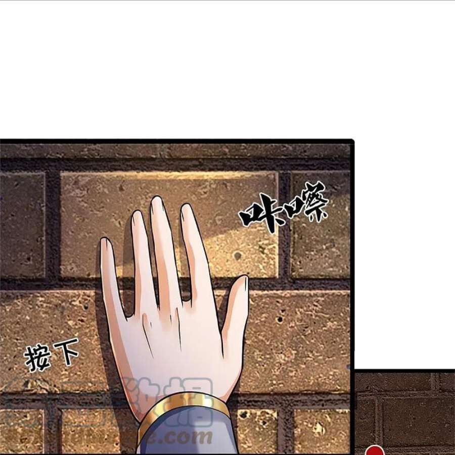 神武天尊536话 双生生命球