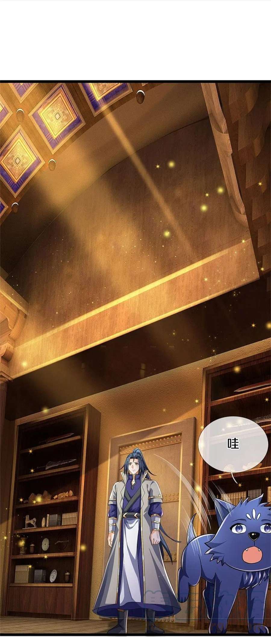 神武天尊536话 双生生命球