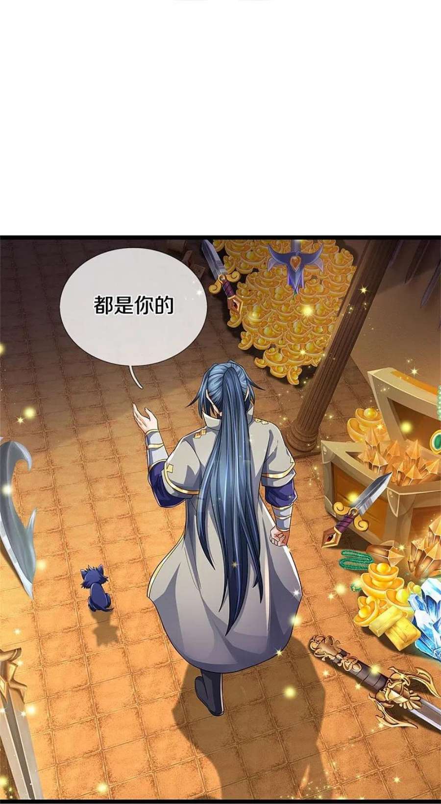 神武天尊536话 双生生命球