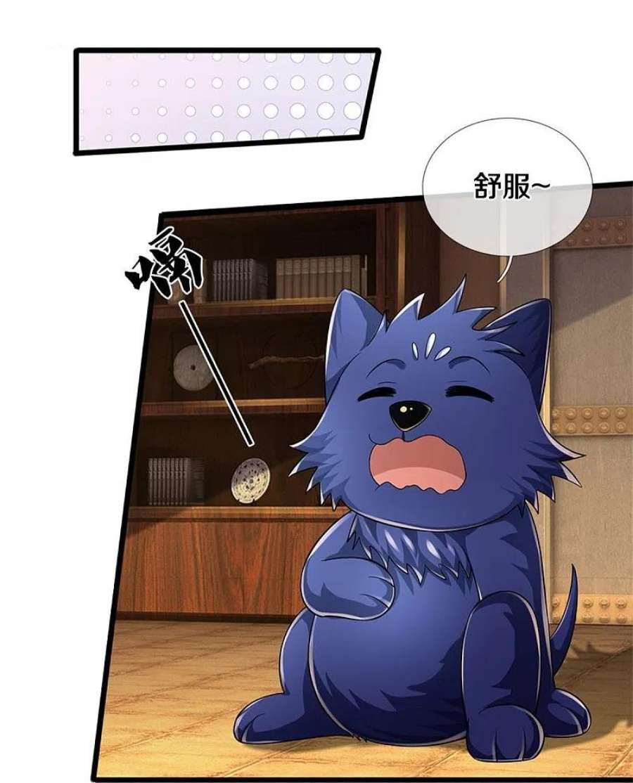 神武天尊536话 双生生命球