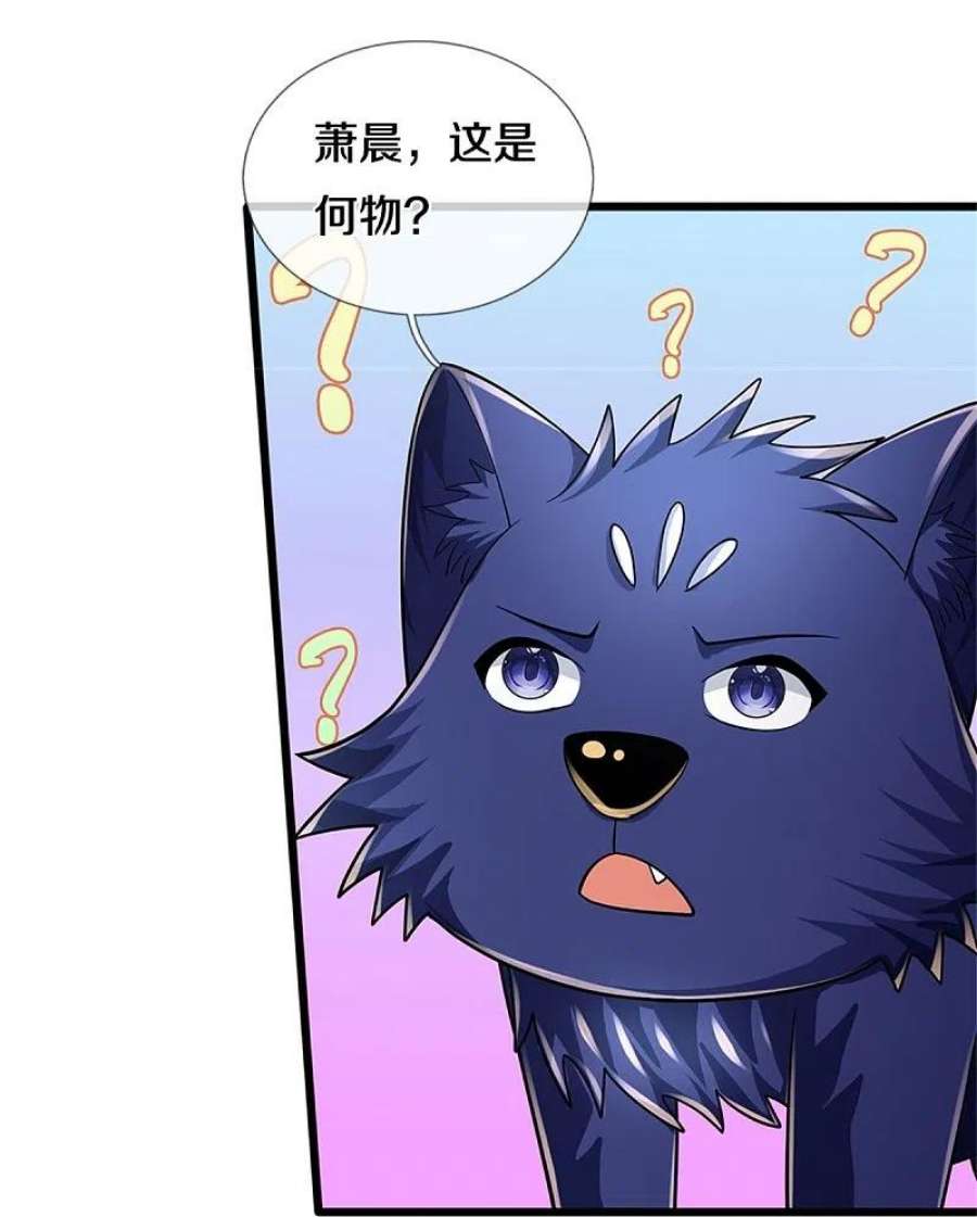 神武天尊536话 双生生命球