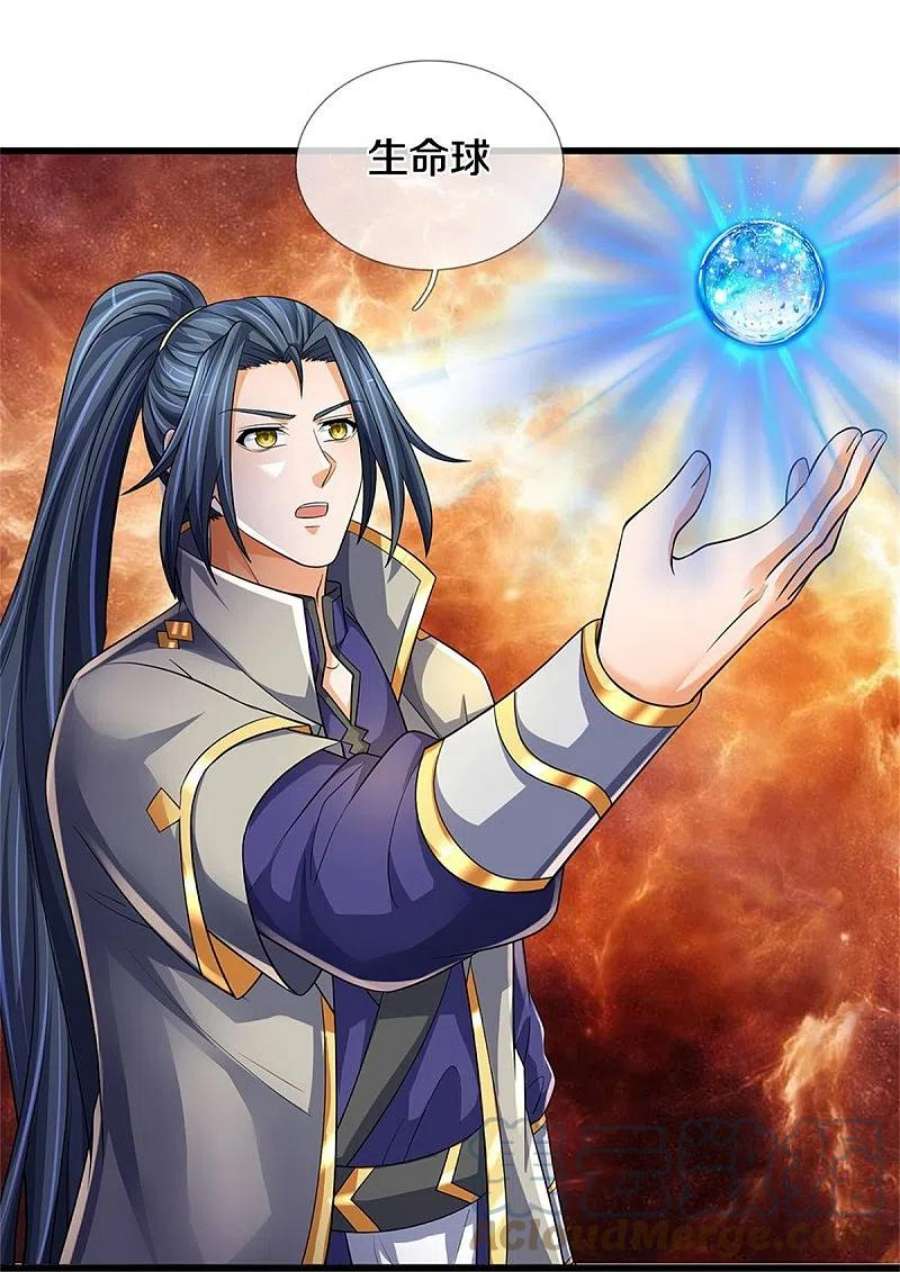 神武天尊536话 双生生命球