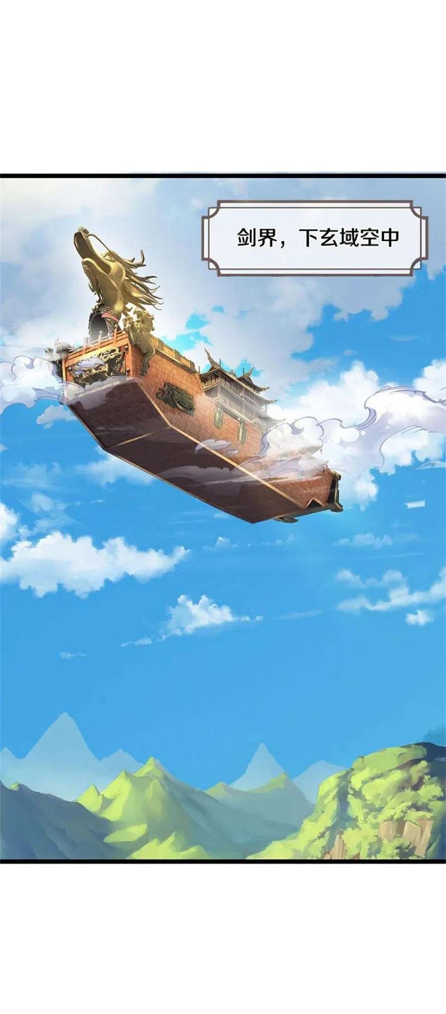 神武天尊536话 双生生命球