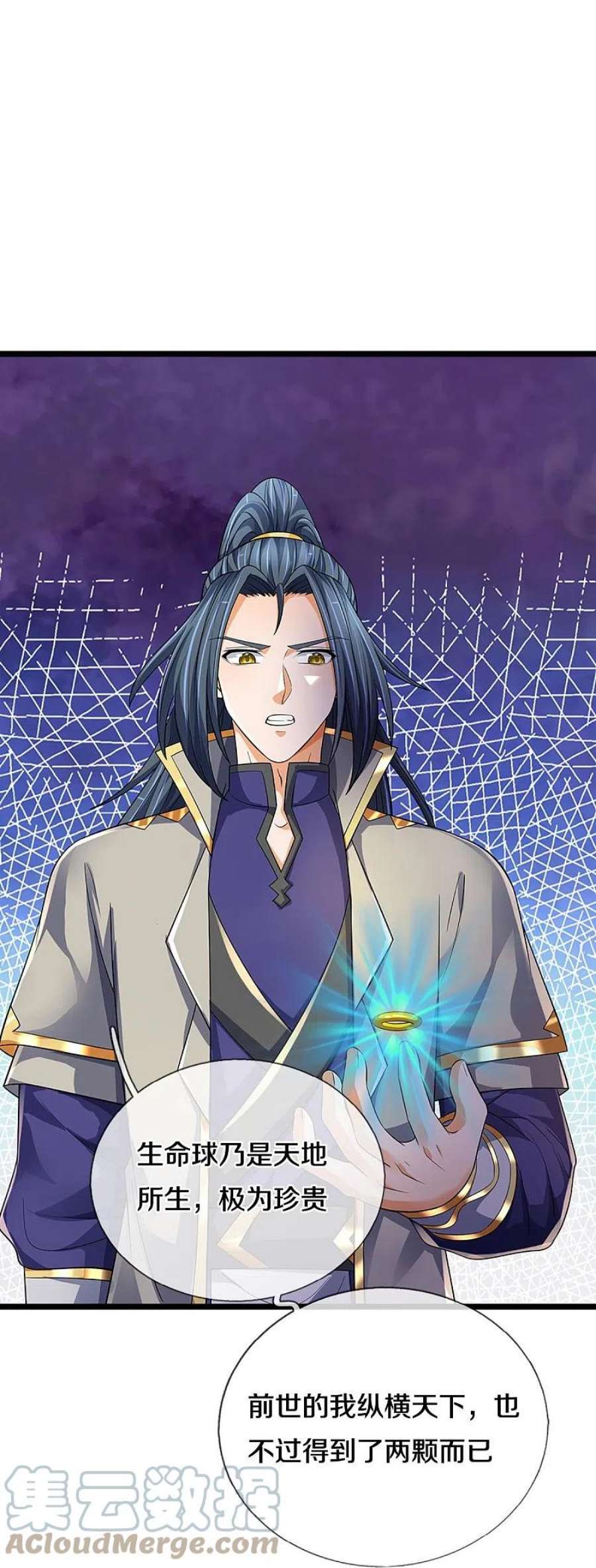 神武天尊536话 双生生命球