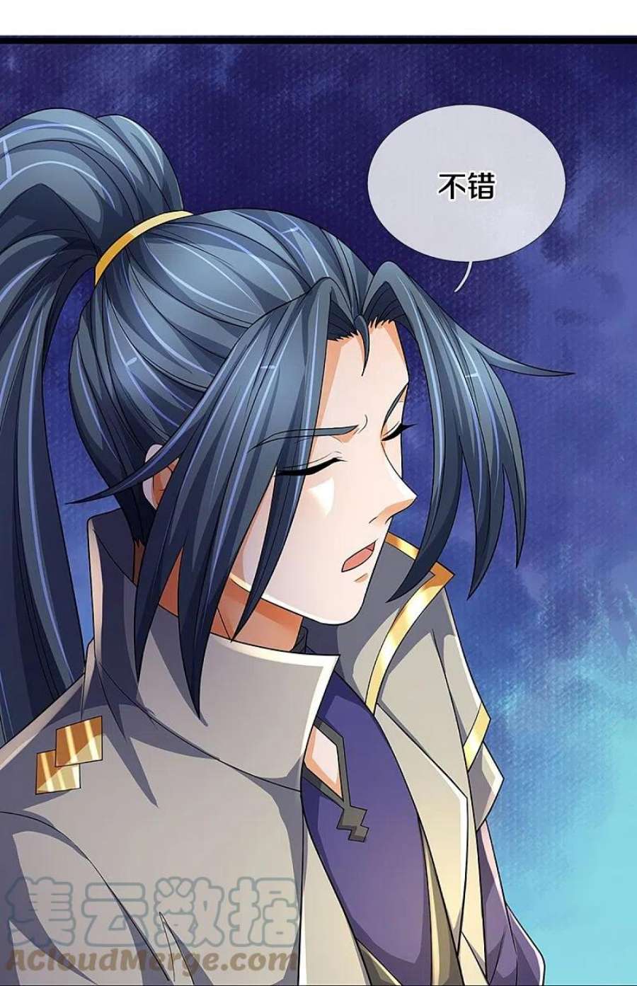 神武天尊536话 双生生命球