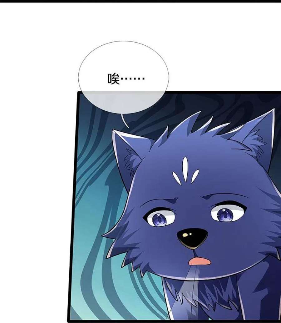 神武天尊536话 双生生命球