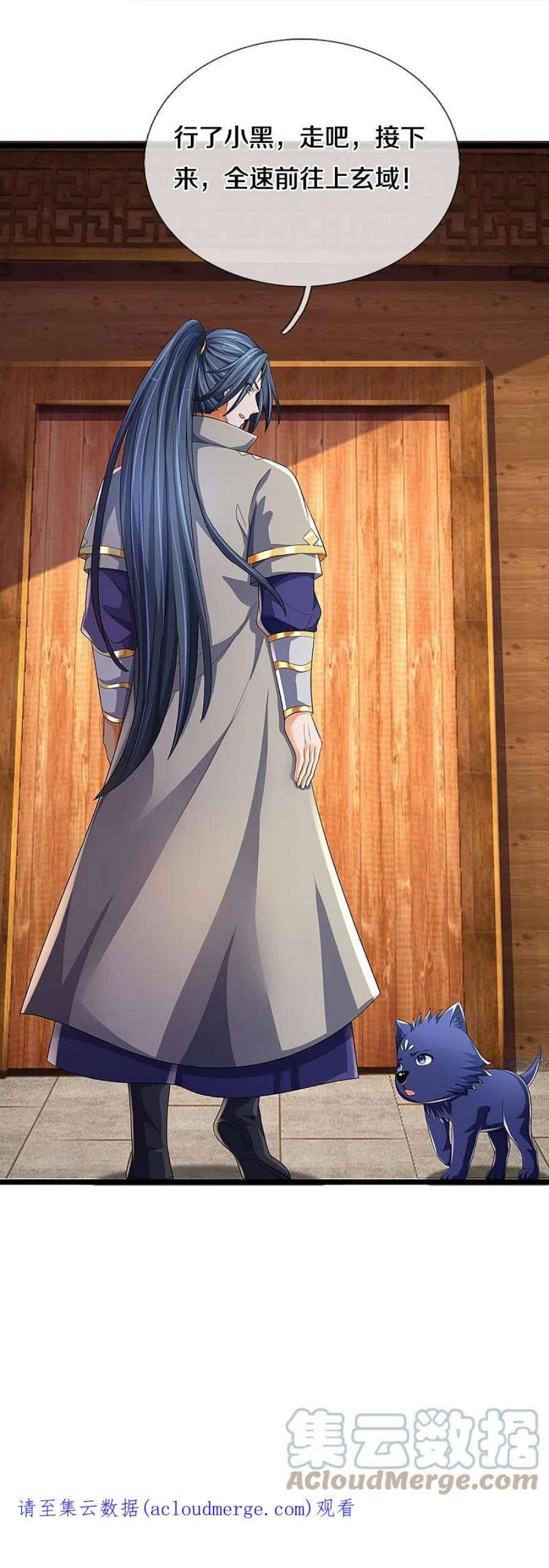 神武天尊536话 双生生命球