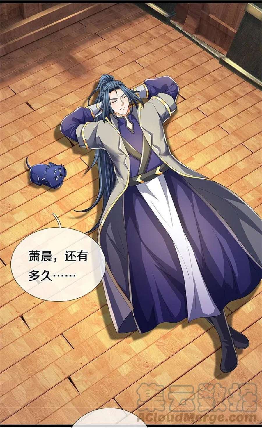 神武天尊536话 双生生命球