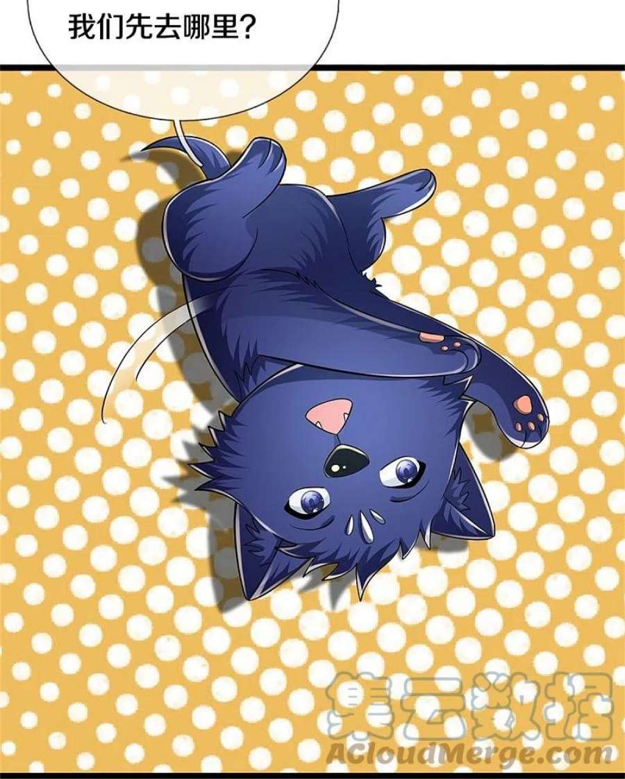 神武天尊536话 双生生命球