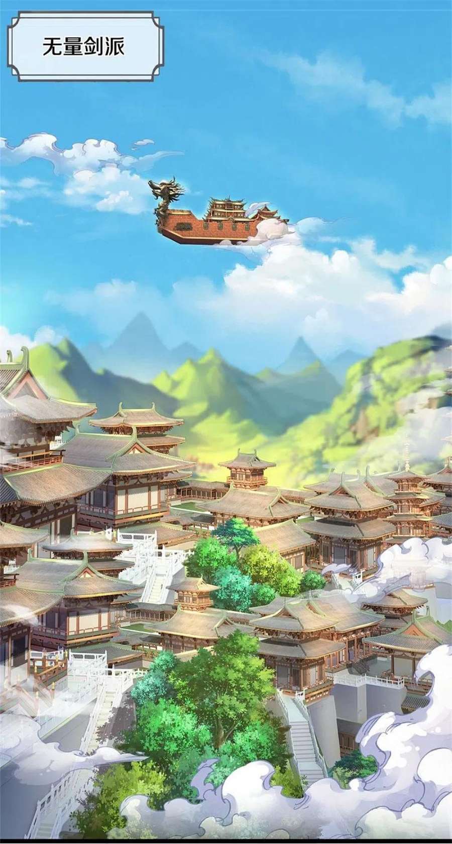 神武天尊536话 双生生命球