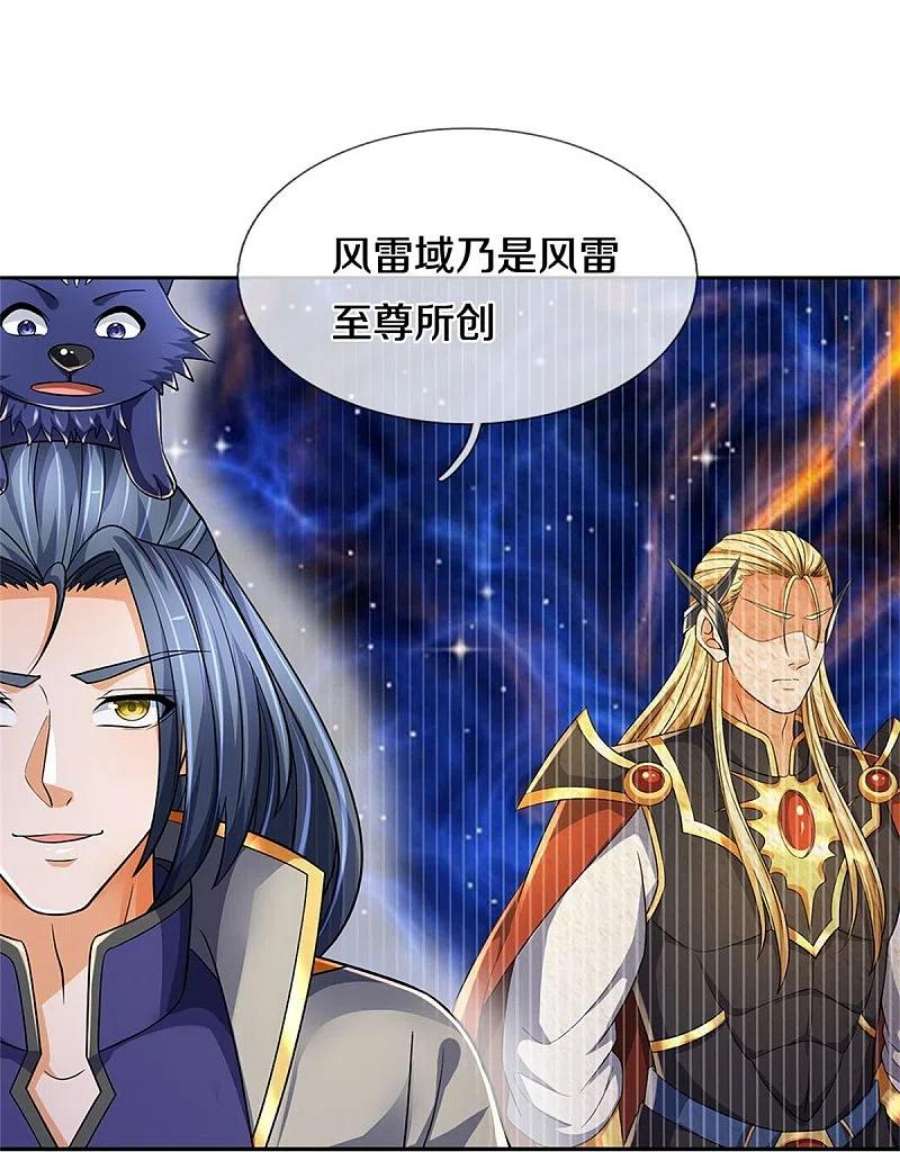 神武天尊537话 你是雷豹？