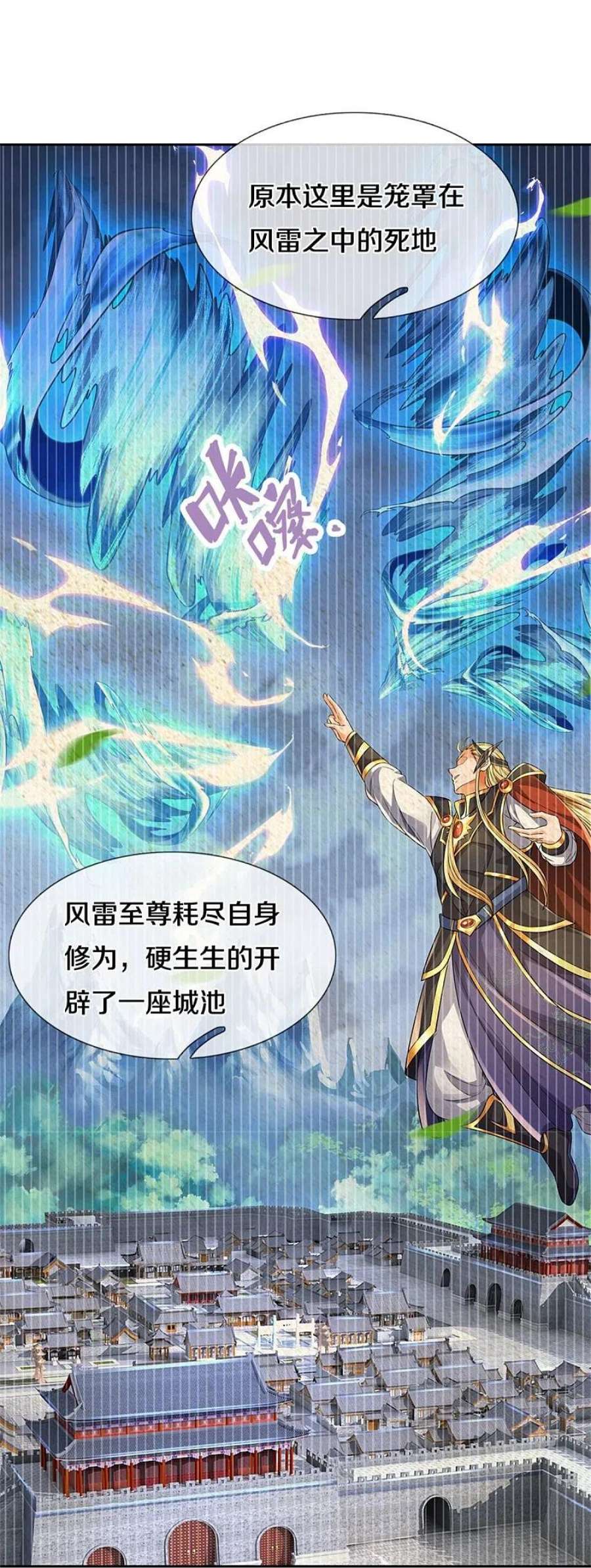 神武天尊537话 你是雷豹？
