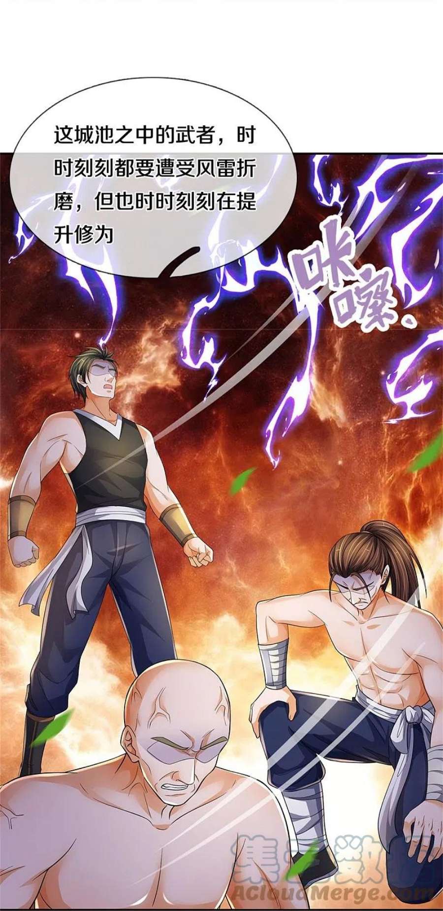 神武天尊537话 你是雷豹？