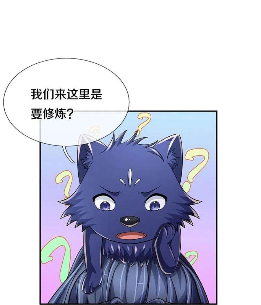 神武天尊537话 你是雷豹？