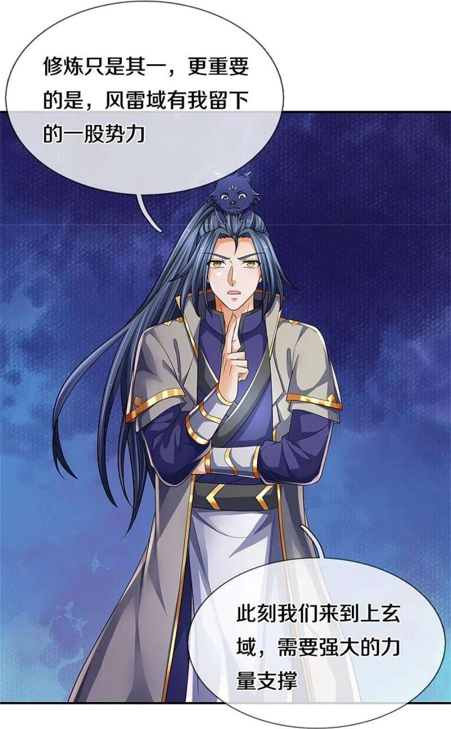 神武天尊537话 你是雷豹？