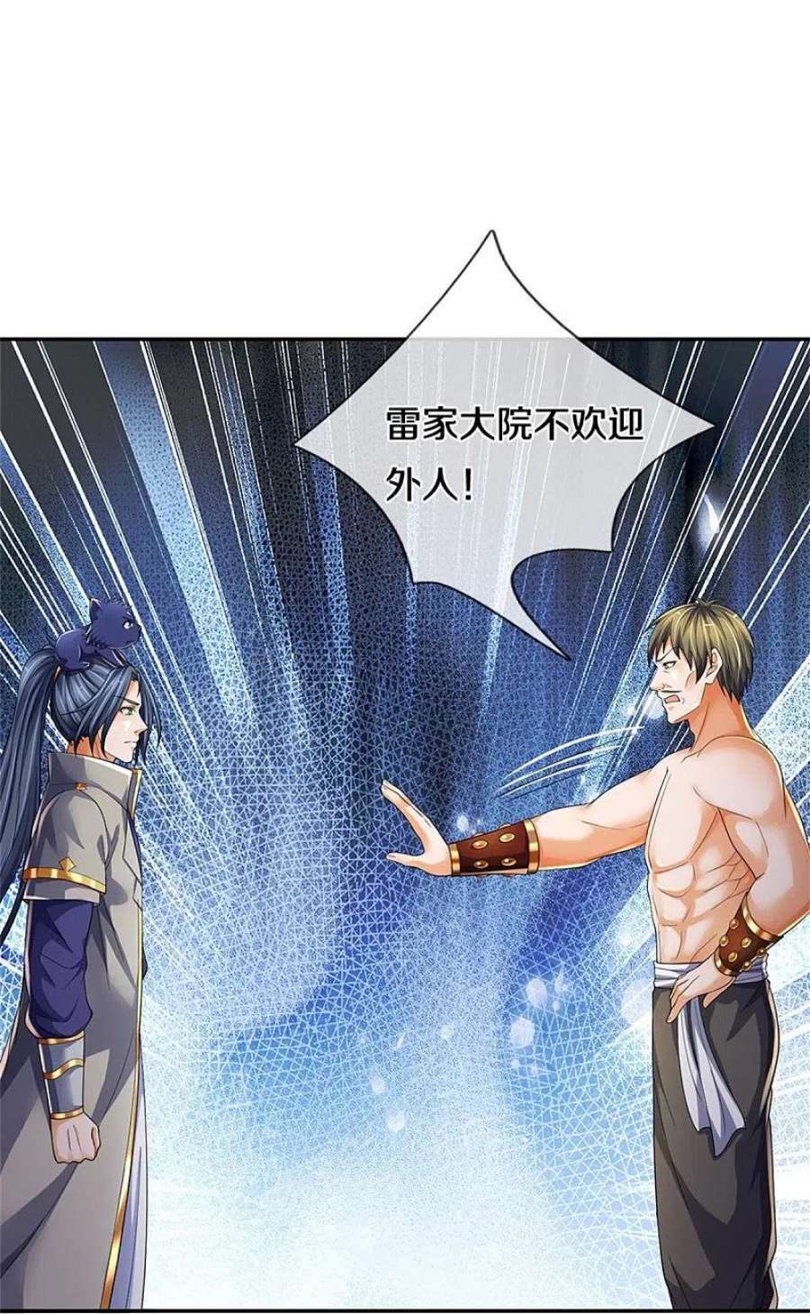 神武天尊537话 你是雷豹？