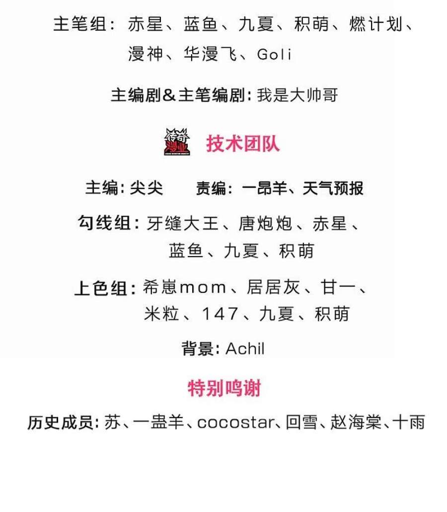 神武天尊537话 你是雷豹？