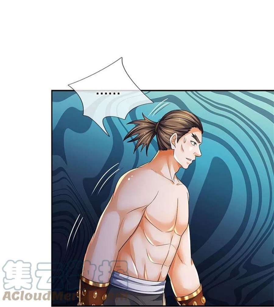 神武天尊537话 你是雷豹？