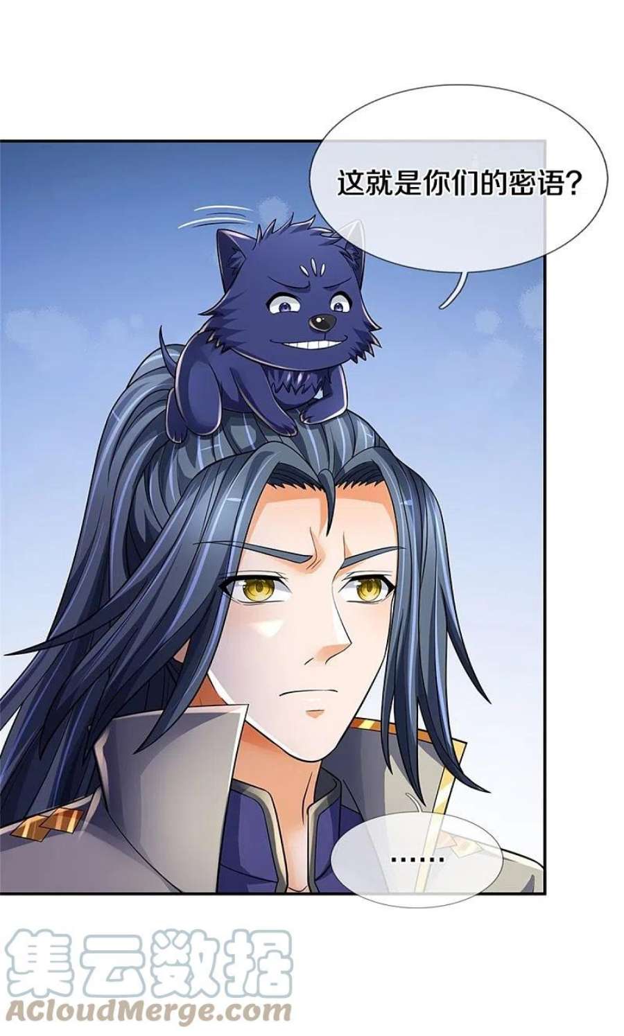 神武天尊537话 你是雷豹？