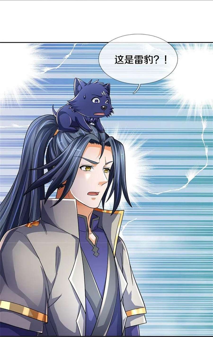 神武天尊537话 你是雷豹？
