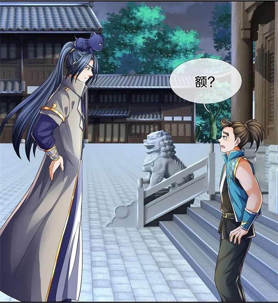 神武天尊537话 你是雷豹？
