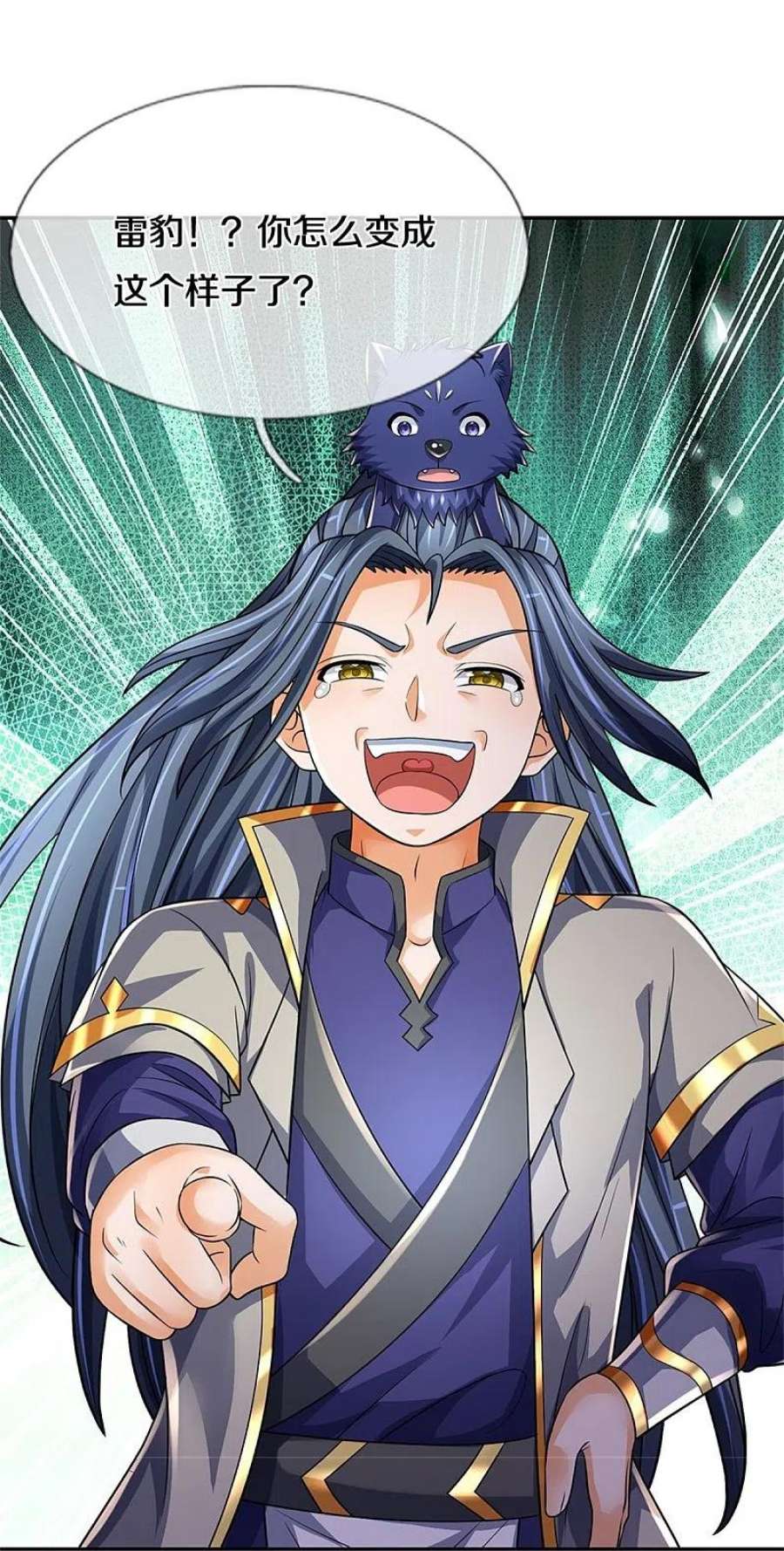 神武天尊537话 你是雷豹？