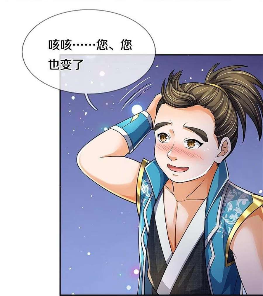 神武天尊537话 你是雷豹？