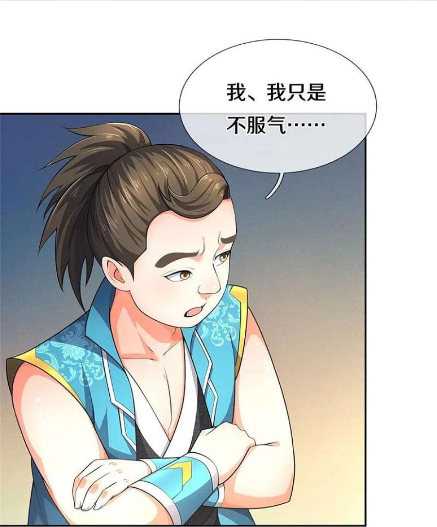 神武天尊537话 你是雷豹？