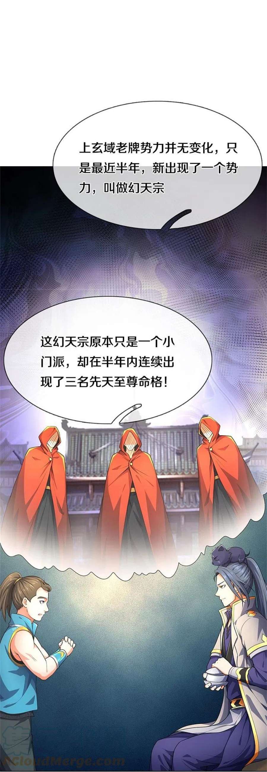 神武天尊537话 你是雷豹？