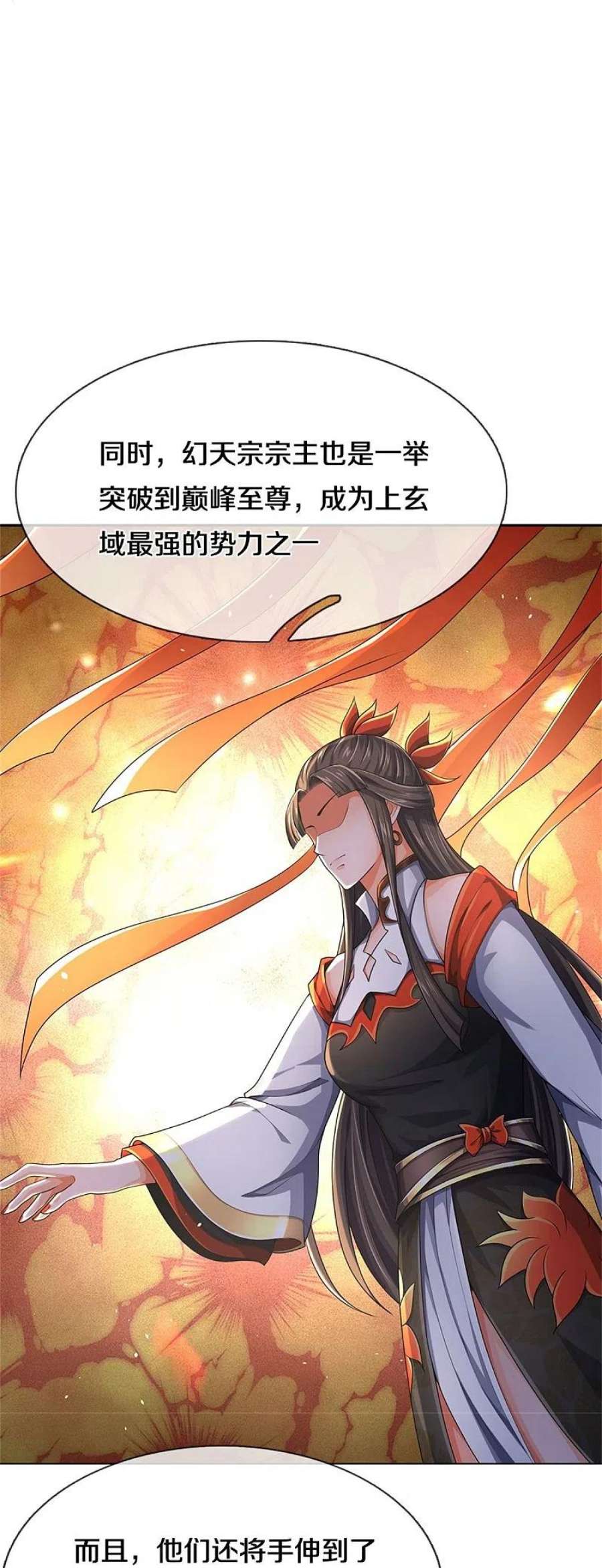 神武天尊537话 你是雷豹？