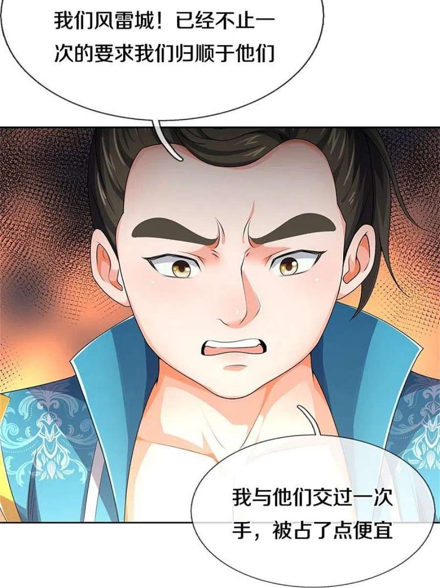 神武天尊537话 你是雷豹？