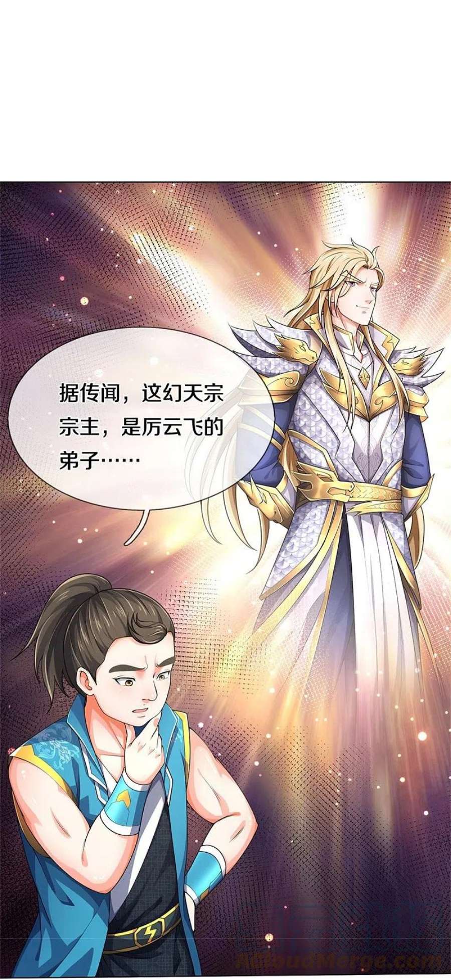 神武天尊537话 你是雷豹？