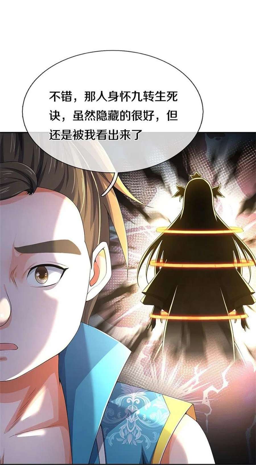 神武天尊537话 你是雷豹？