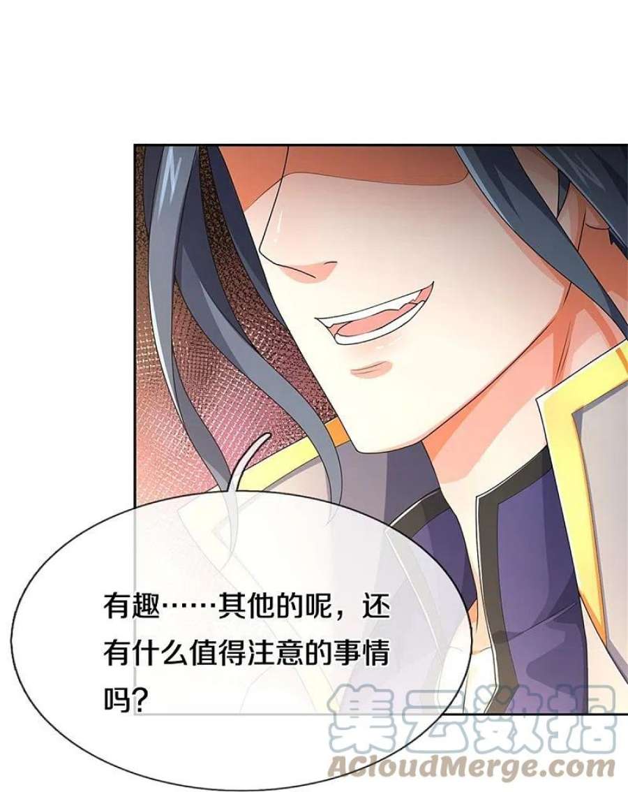 神武天尊537话 你是雷豹？