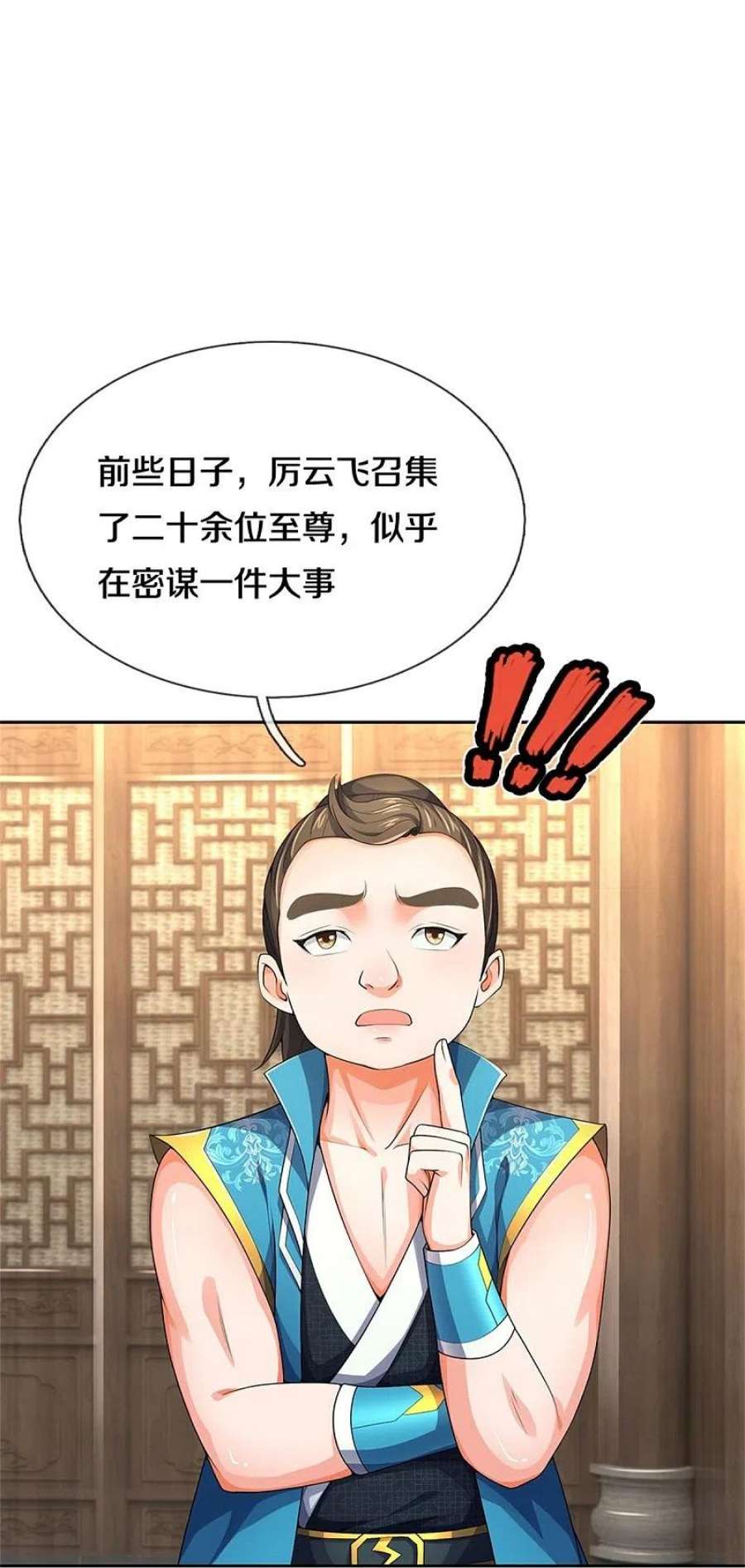 神武天尊537话 你是雷豹？